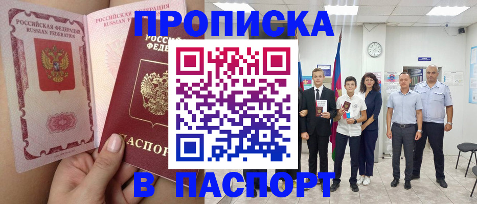 временная регистрация надежно в Калининграде