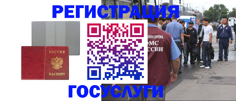 временная регистрация купить в Калининграде