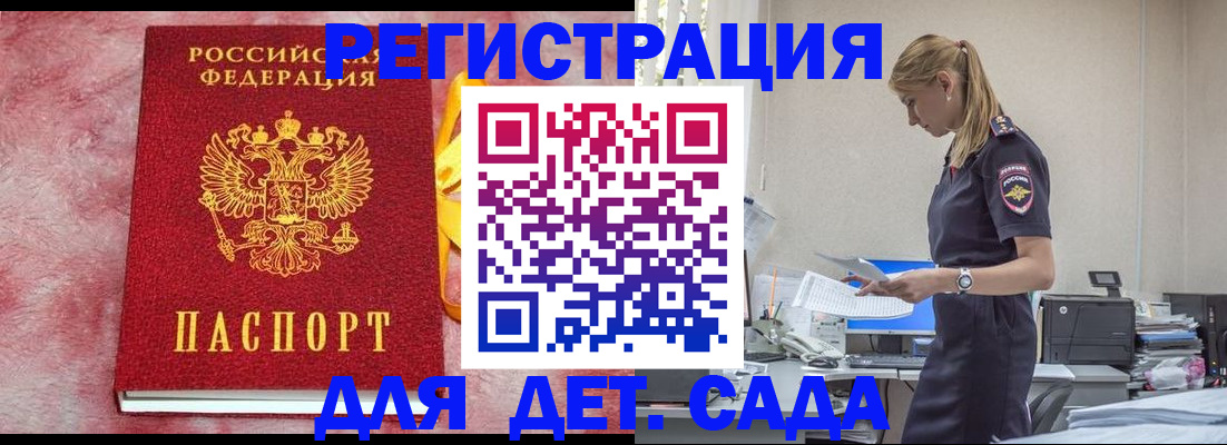 где прописаться в Калининграде